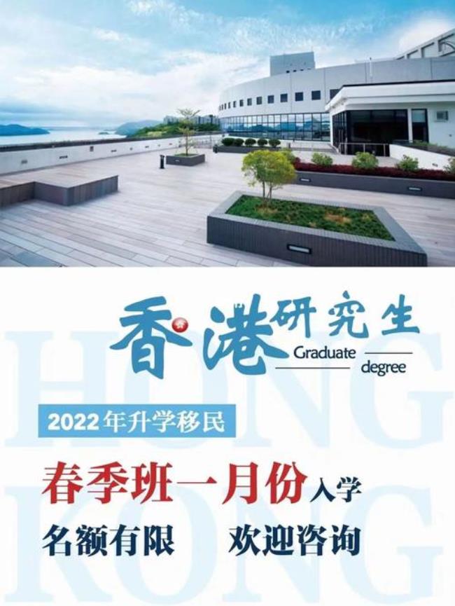 2022香港中文大学研究生申请条件