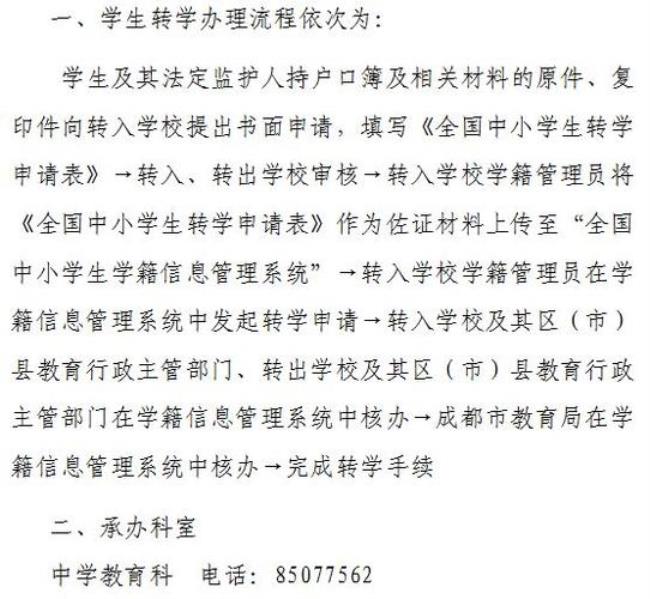 信阳高中生转学需要什么手续