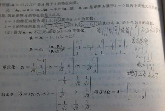 n阶实正交方阵什么样