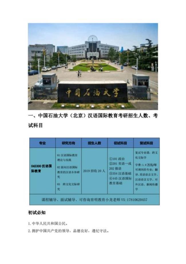 中国石油大学有社会工作专业吗