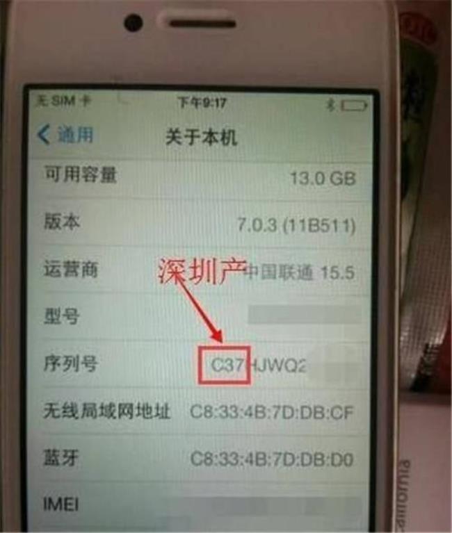 iphone序列号gyj开头是哪里产的