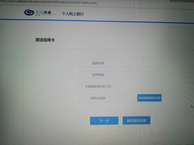 兴业银行可以在app上激活