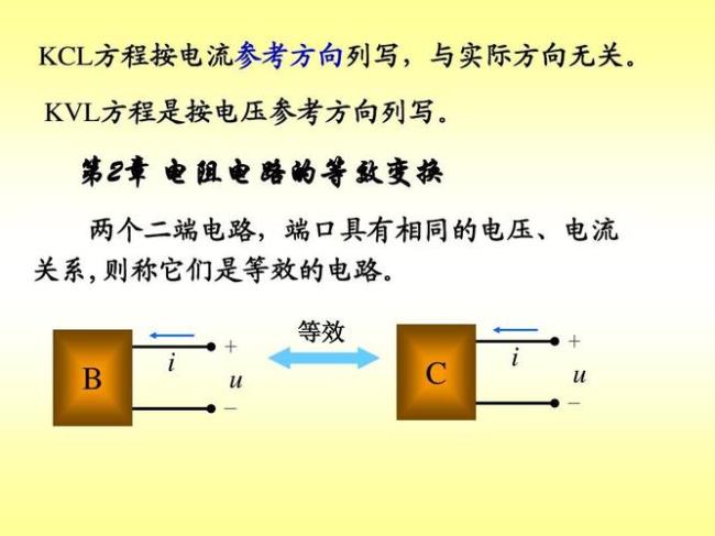 kvl方程原理