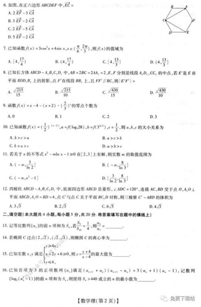 12月份刷数学真题来得及吗