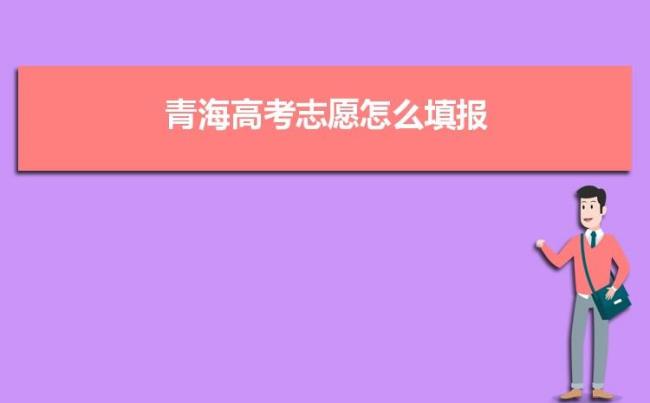 外省户籍可以在青海参加高考吗