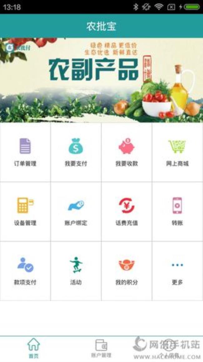 中国农业app怎么登录