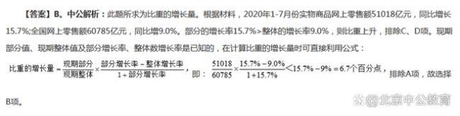 比重变化率推导