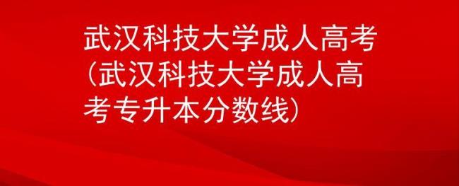 武汉科技大学开学时间2022