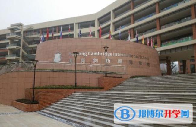 海亮剑桥国际学校怎么样