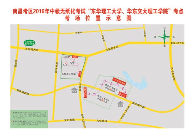 东华理工大学地址是哪里