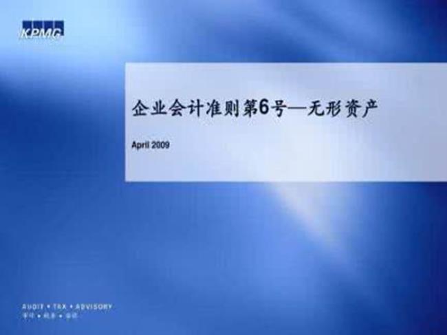 中国会计准则相关的知识