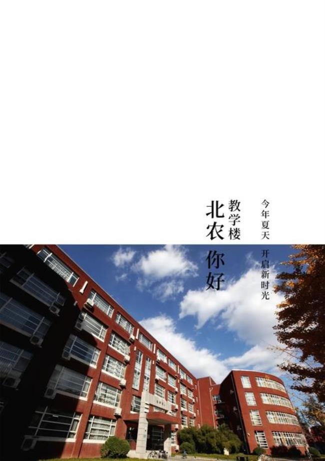 北京农学院归哪管理