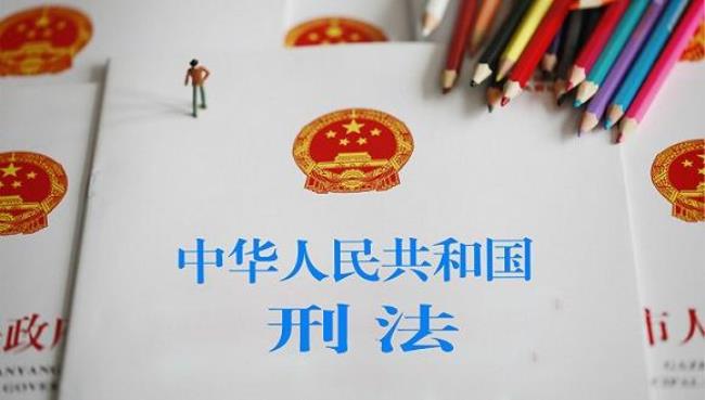 《刑法修正案》何时正式实施