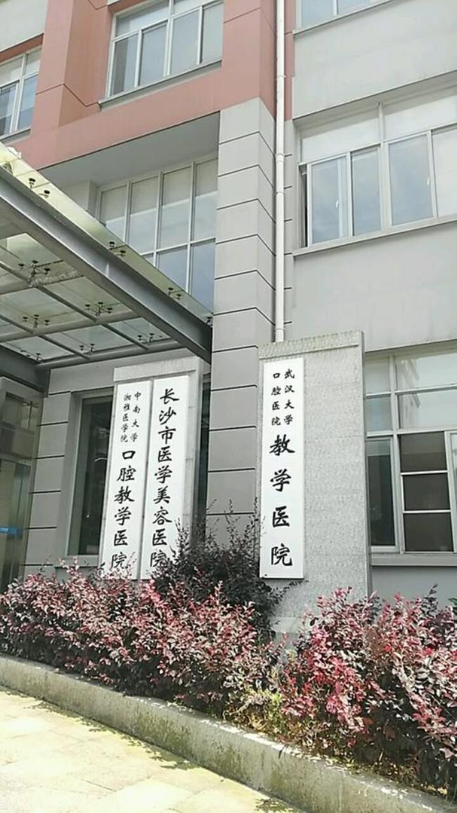 中南湘雅医院是几级医院