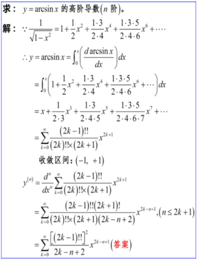 正切导数公式