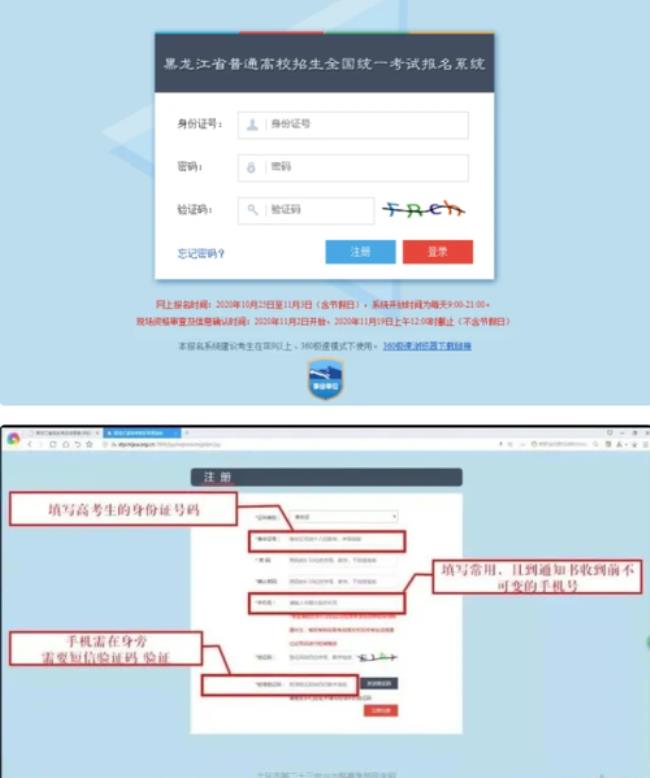 2022陕西省高考报名密码能修改几次