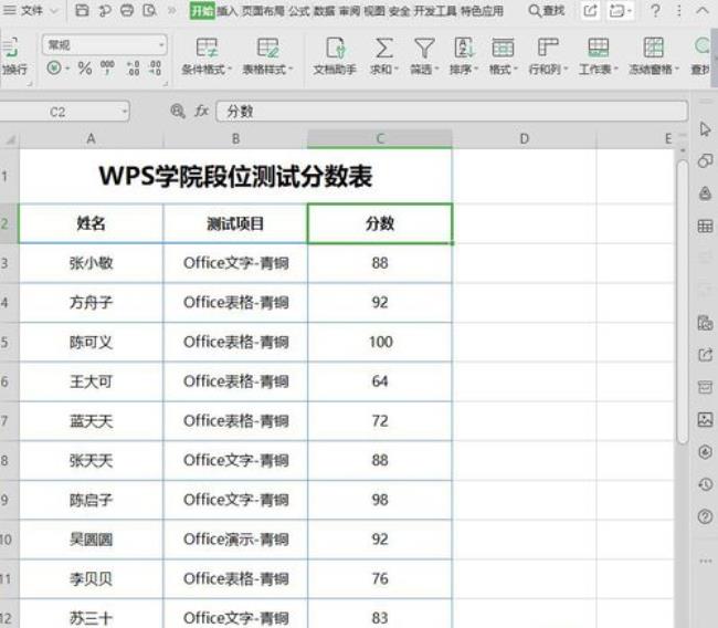 excel根据数据排序怎么设置