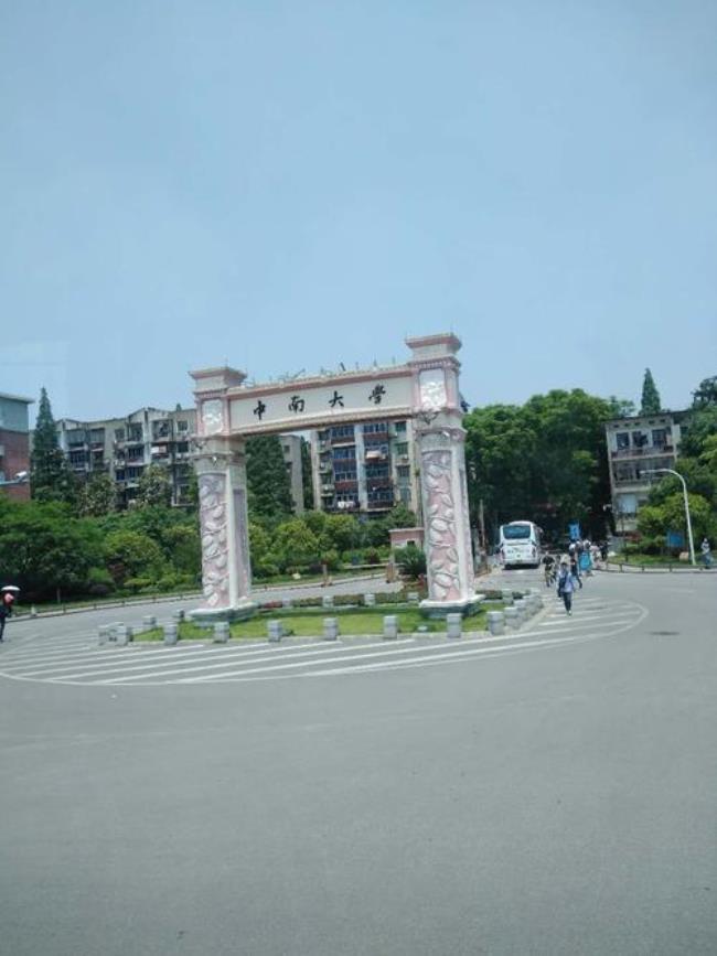 中南大学在四川有研究生校区吗