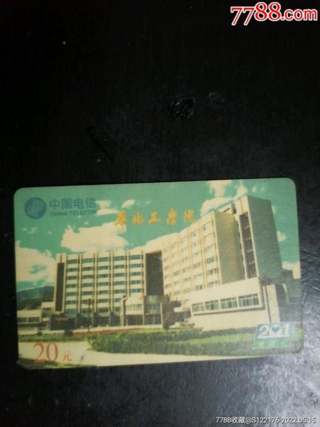 华北工学院1999年是几本