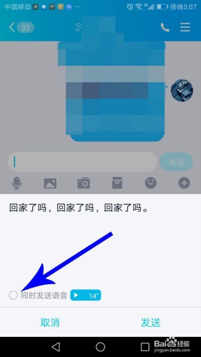 QQ语音的符号怎么打