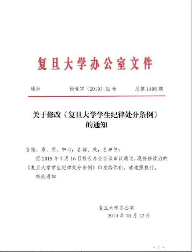 大学记过处分能彻底消除吗