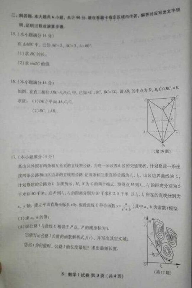 21年江苏高考数学考多少算好