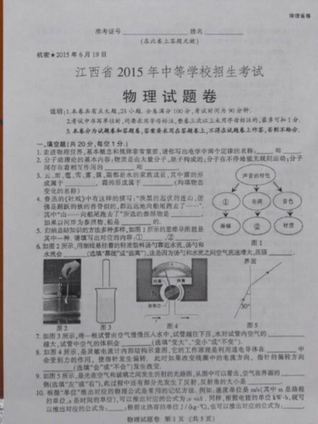 江西中考是用全国统一卷吗