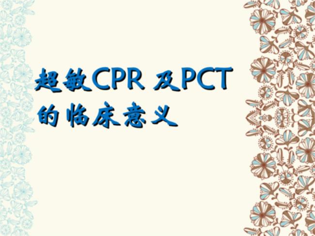 aptpmp分别代表什么