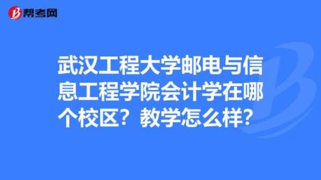 南京信息工程大学会计学如何