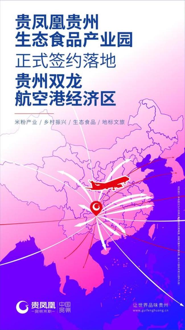 贵州双龙航空港经济区范围