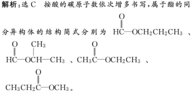 酯基和羧基如何区分