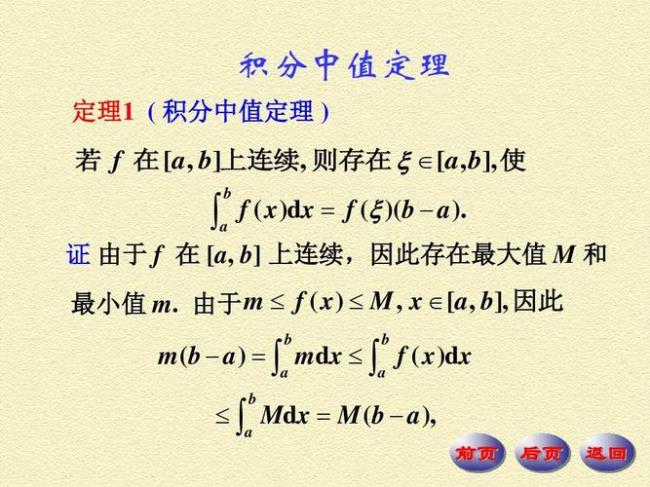 三角形中值定理公式