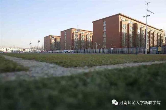 河南师范大学新联学院好不好