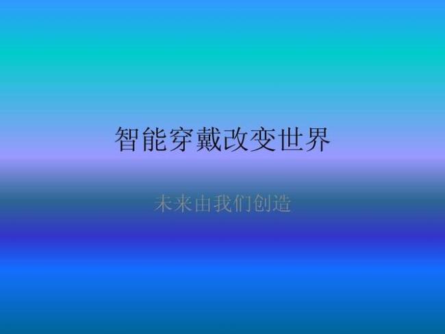 改变世界和改造世界有什么区别