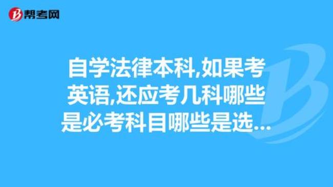 自学法律需要从什么入门