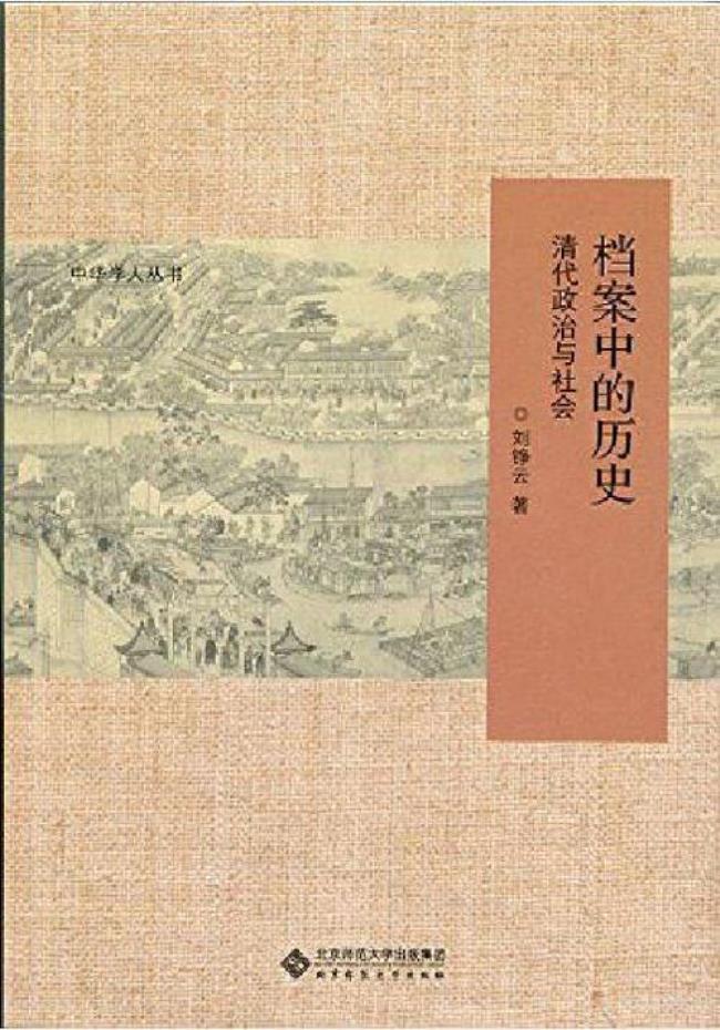 历史档案为什么要封存60年