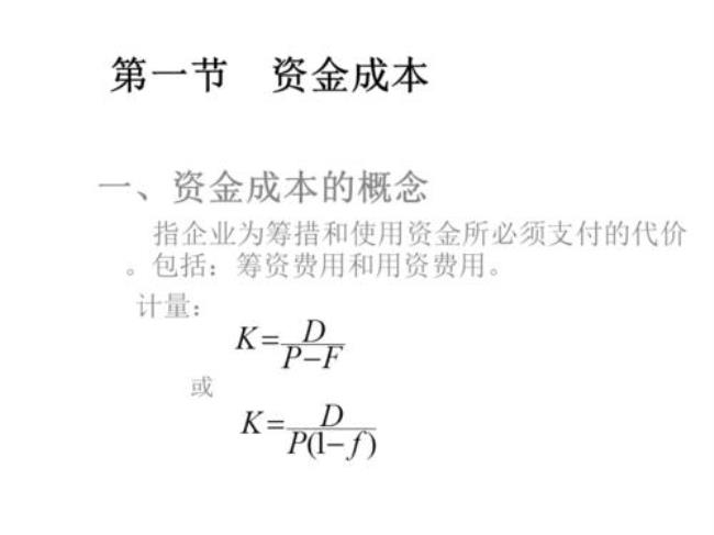 资本和利润的区别