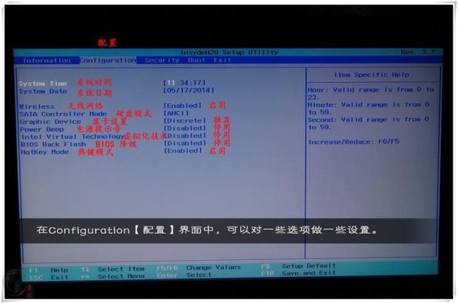 联想怎么进入bios