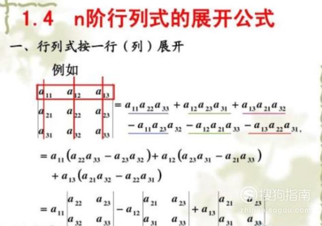 行列式因子计算方法