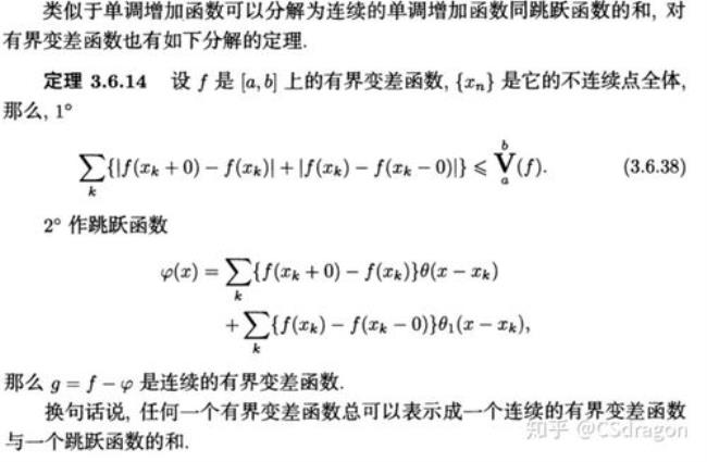 函数单调积分单调吗