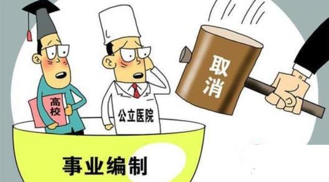 编制备案制和人事代理哪个好