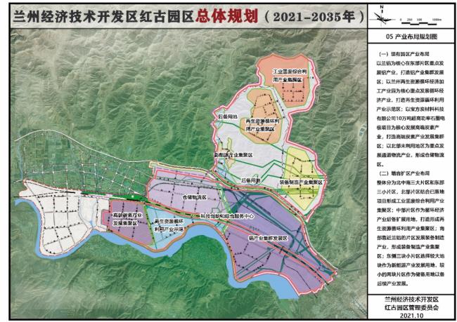 兰州红古区在兰州市地位