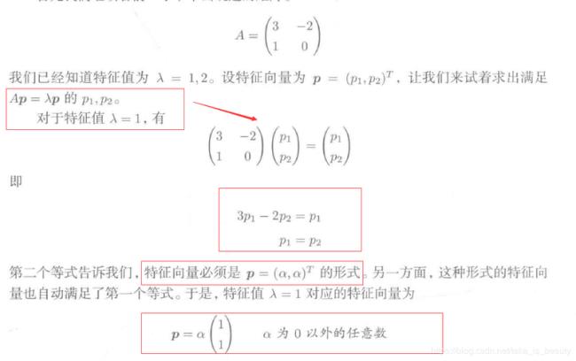 为什么以0为特征值则不可逆