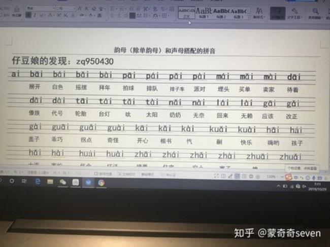 lai的四个声调对应的字