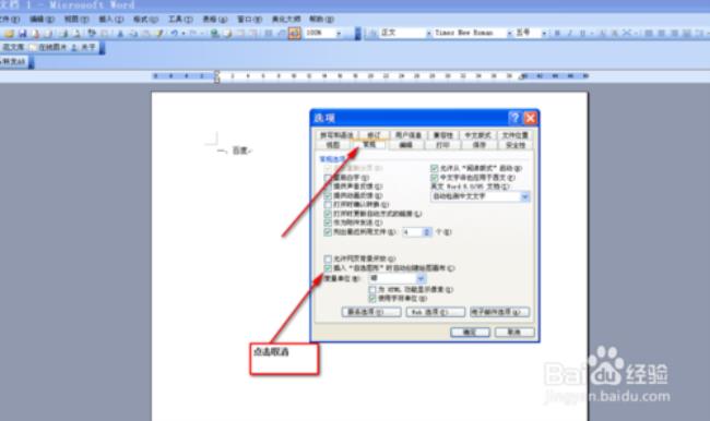 word一二三自动格式怎么取消