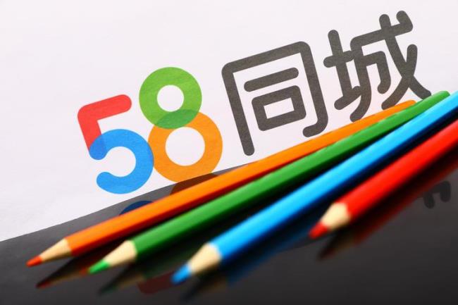 58同城的招聘信息可信度高吗