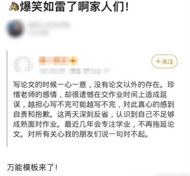 网络夺笋是什么意思