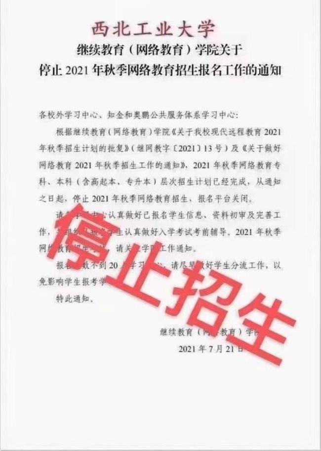 山东资格证继续教育取消了吗