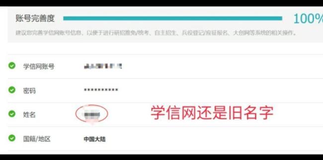 考研学信网账号是什么