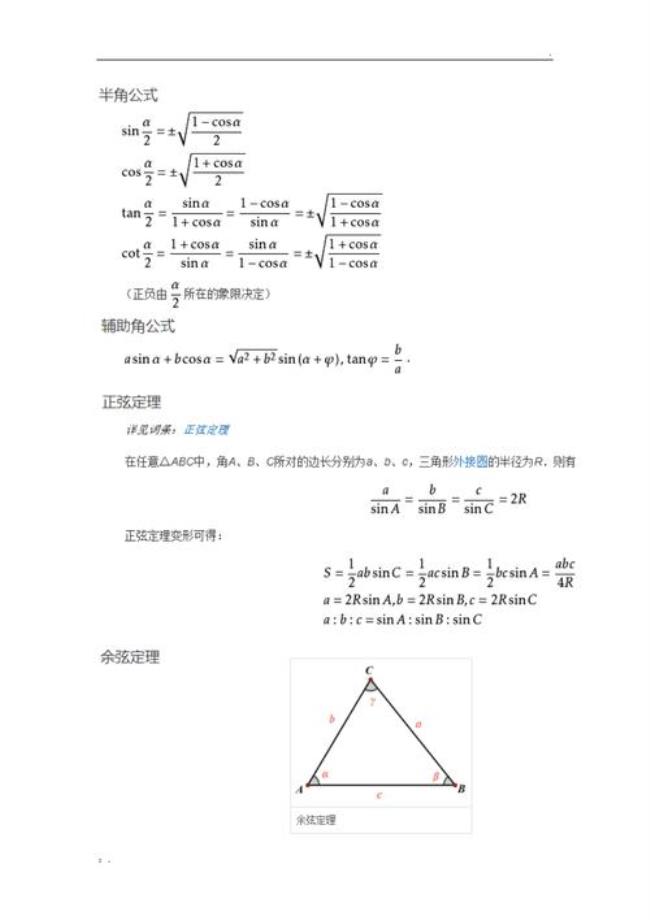 函数计算公式